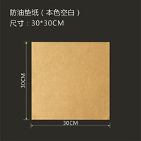 True Color Blank Moil -Напряженная бумага 30*30 см [100 штук]