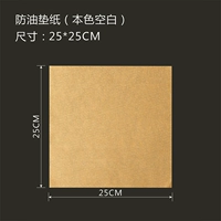 True Color Blank Moil -Наряда бумага 25*25 см [100 штук]