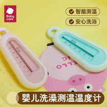 babycare bath temperature measurement thermometer childrens bath newborn thermometer home bath water temperature thermometer