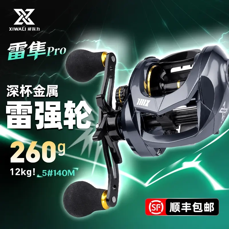 Rivall Ray Falcon Pro Fishing Reel for Heavy-Duty Fishing, Multi-Purpose Long-Distance Casting, Anti-Explosion Line, Slow Jigging, Inshore Boat Fishing Reel