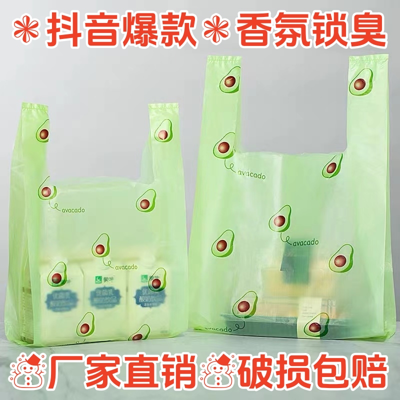 Avocado Plastic Tote Bag, Baking Cake Dessert Packaging Bag, Jewelry Packaging Bag, Gift Bag