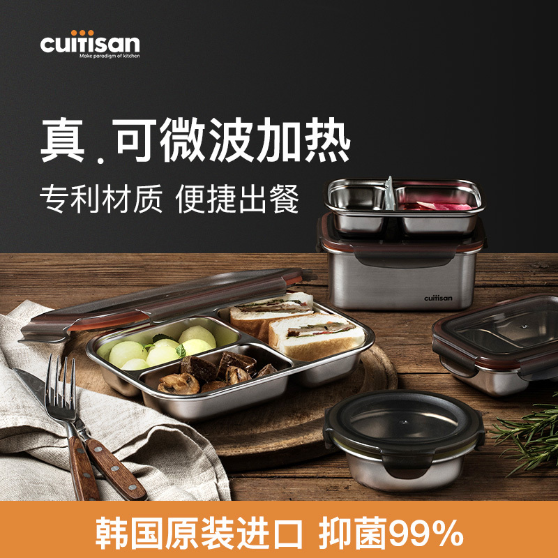 Cuitisan Cool Artist Set Stainless Steel Divided Lunch Box, Fresh-Keeping Box, Multi-Purpose, Microwaveable Cuitisan Cool Artist Set Stainless Steel Divided Lunch Box, Fresh-Keeping Box, Multi-Purpose, Microwaveable