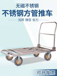 Stainless steel square tube trolley folding silent flatbed truck pull truck push truck small trolley trailer small pull truck