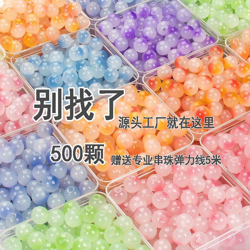 <!--厂价直销各色仿玉珠8mm渐变直孔圆珠手工diy手链项链手串散珠配件-->