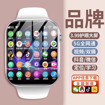 [Official Genuine Product] 2025 New Children's Smart Phone Watch for Elementary, Middle, and High School Students, Special for Students, Can Insert Card, 5g Full Network, Wifi Positioning, Waterproof, for Teenagers, Boys and Girls, Adults