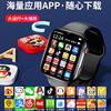 [Official Genuine Product] 2025 New Children's Smart Phone Watch for Elementary, Middle, and High School Students, Can Insert Card, 5g Full Network, Wifi Positioning, Waterproof, for Teenagers, Boys, Girls, and Adults