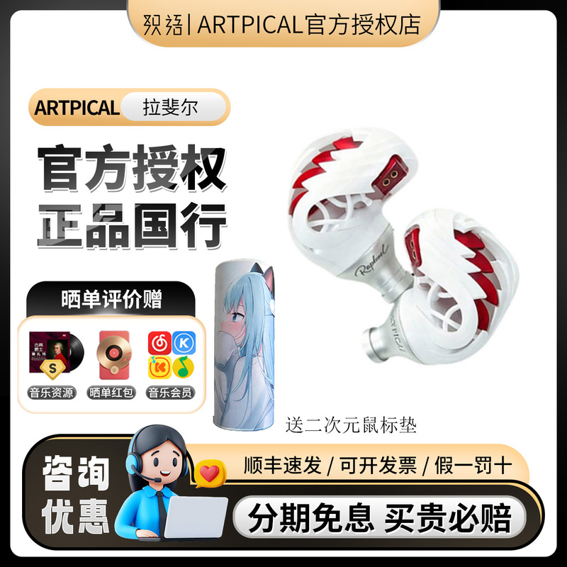 Apicical Raphael Dynamic Hifi Earphones In-Ear Earbuds