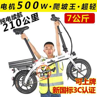 Хауа, Хак сверхлегкий длинный жизнь Долгое расстояние, король бега поколение водить машину сложить электрический велосипед литий мощность портативный легкий 1