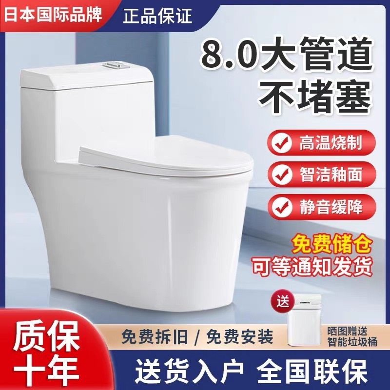 New flush toilet Home Water saving Supercyclone Siphon Style Common Water Closet Mute Deodorant Small Household Type Sitting-Taobao