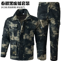 Черные руины [новый большой карман] Set Anti -Stear Tear