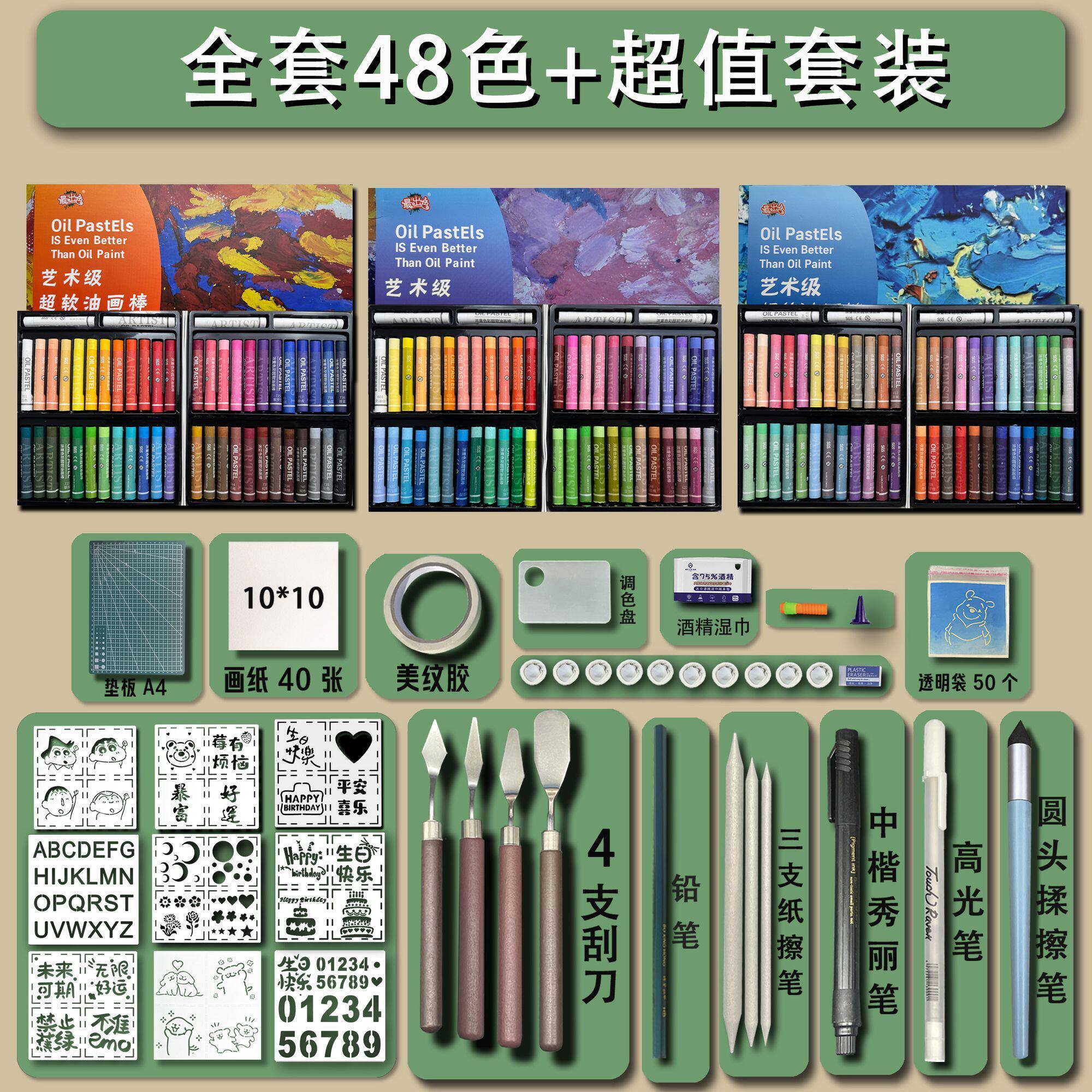 48色の超ソフトオイルパステルセット、発色豊かで油性ソフトクレヨン、子供用お絵かきスクレーパー、クラフトツール一式