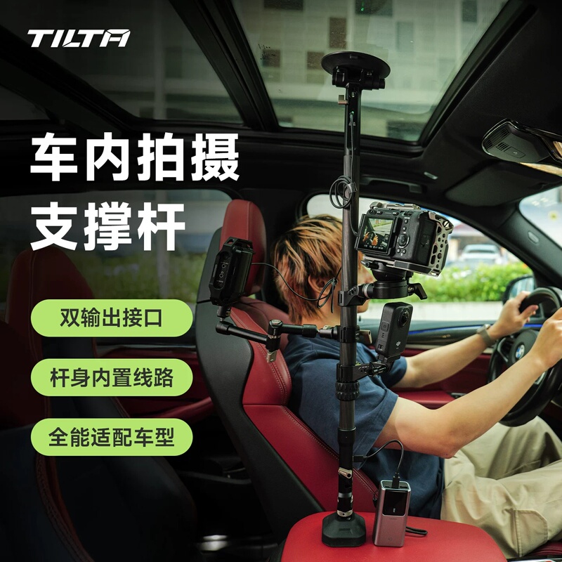 Tilta Iron Head Car Interior Shooting Support Rod Compatible with Insta360 X5 Dji Action 5 Action Camera