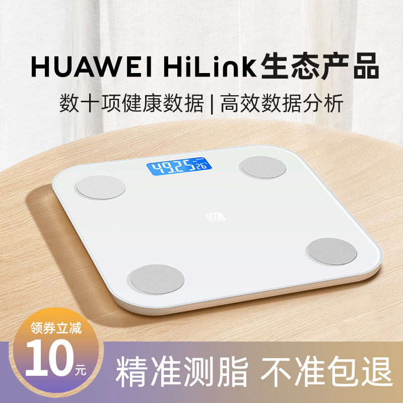 HUAWEI HiLink body fat scale специальные умные весы для похудения, бытовые прецизионные весы для тела, небольшие перезаряжаемые электронные весы, новинка 2025 года для измерения жира, приложение для поддержки спорта и здоровья