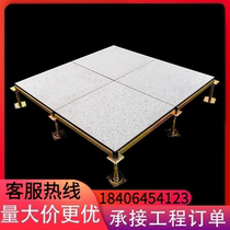Changzhou Chaoyuan 600*600*40 direct-lay data center boundless dust-free monitoring hall all-steel floor computer room
