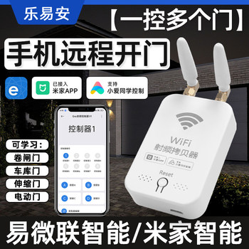 Connected to mijia app smart electric door remote control