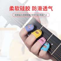 Guitar Finger Cover Children Beginners Practice Guitar Anti-
