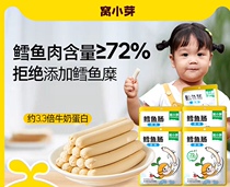 Wo Xiaoya childrens baby cod sausage without added flavor sausage ham sausage nutritious meat sausage snacks