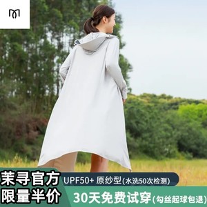 Moxun official sunscreen clothing women's summer 2023 new long body anti-ultraviolet ice silk sunscreen clothing flagship store