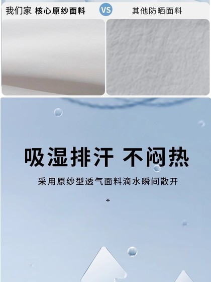 茉寻官防晒衣女2025夏季新款防紫外线冰丝upf50防晒服外套旗舰店