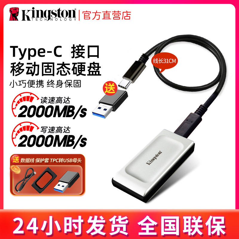 Kingston 500g 1t Solid-State Mobile Hard Drive 2t Read 2000M/S Write 2000M/S Type-C