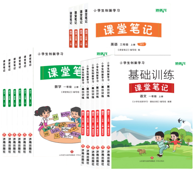 小学课堂笔记主营店的LOGO
