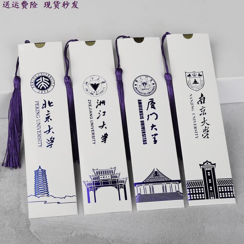 Xiamen University Souvenir Name School Tsinghua Peking University brass hollowed flow Su ruler bookmark Chinese wind creative school badge-Taobao