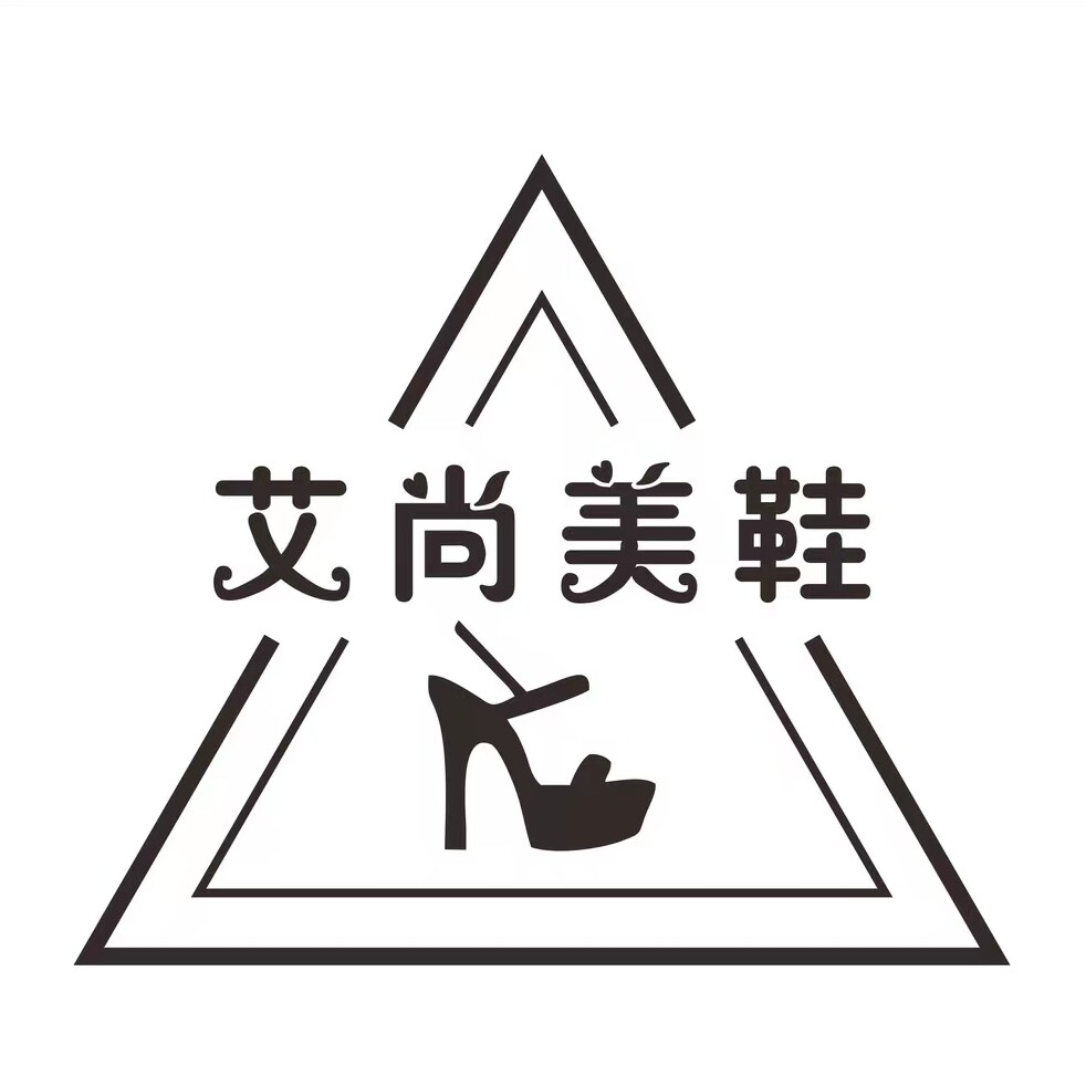 cl艾尚美鞋的小店