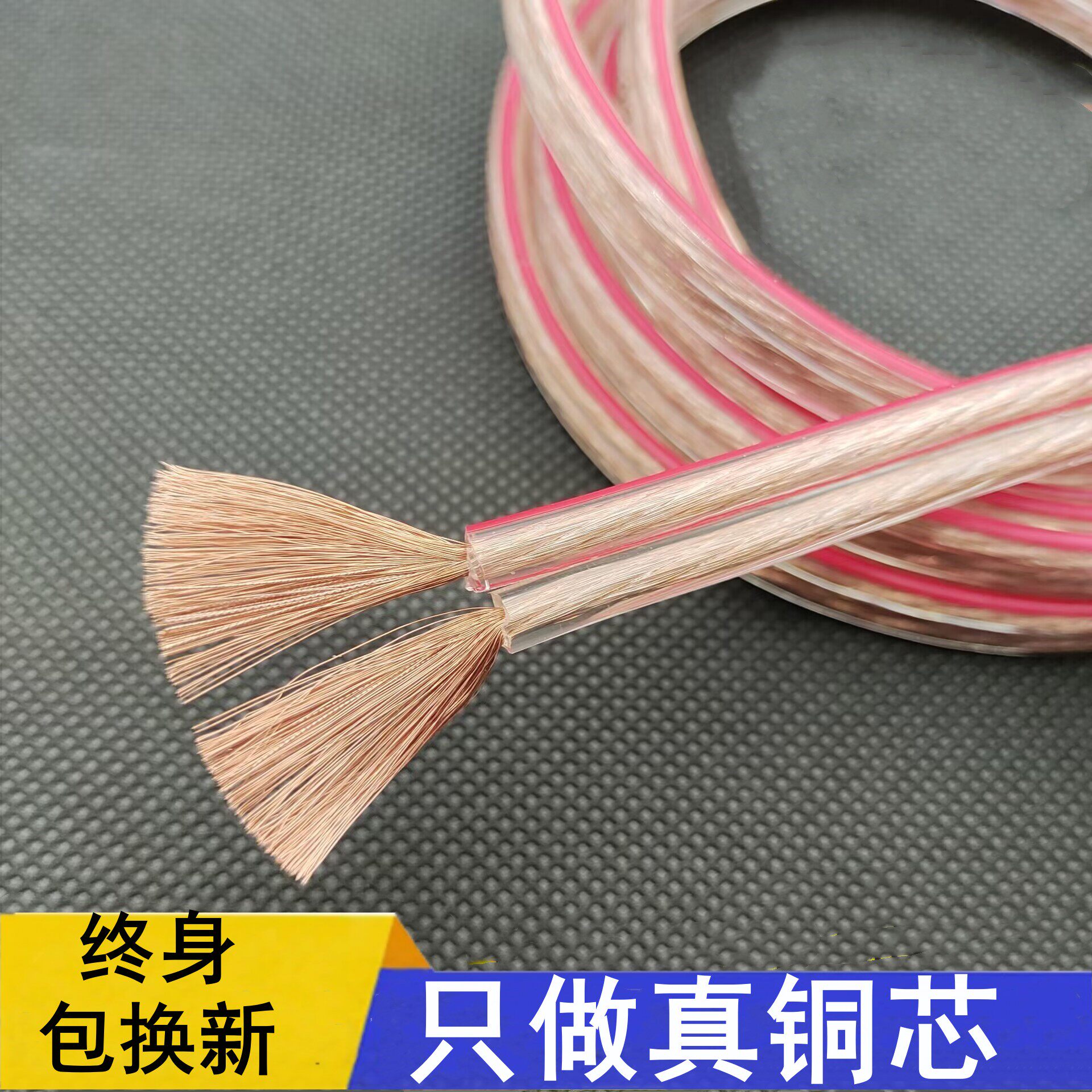 SOUND WIRE SPECIAL WIRE PURE COPPER SOUND CONNECTION WIRE FEVER HORN WIRE SURROUND AUDIO WIRE PROFESSIONAL POWER AMPLIFIER SPEAKER WIRE-TAOBAO