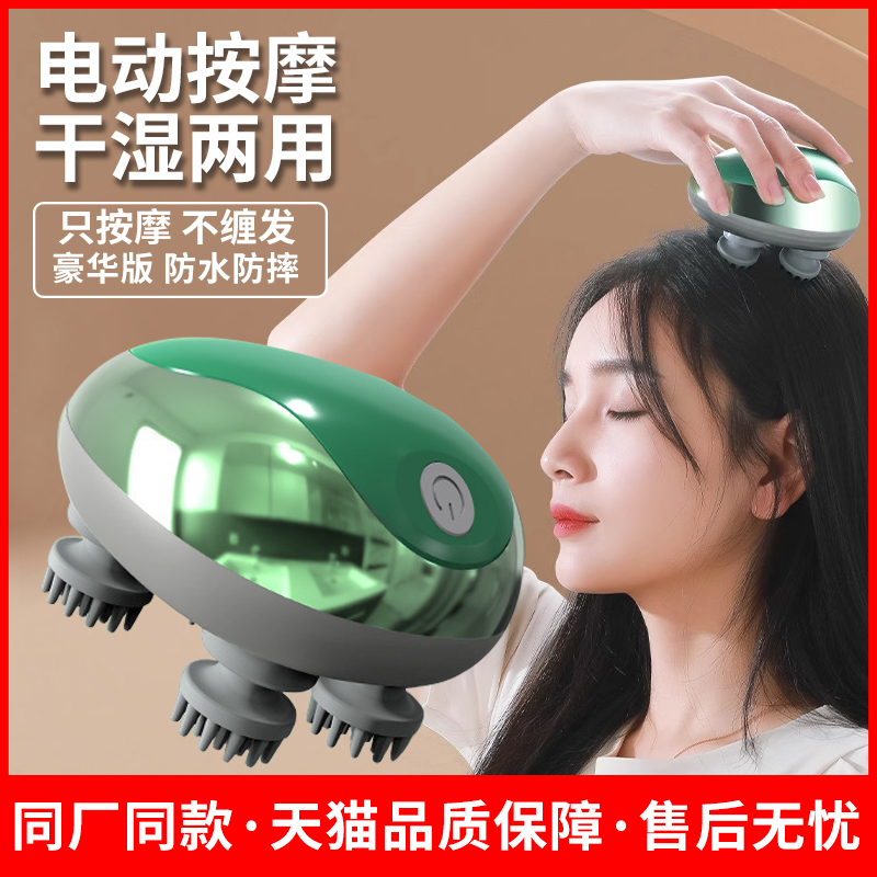 Head Massager Electric Charging Massage Instrument Scalp Wash Head Dragon Claw Hand Full Body Knead Shake Through Meridians Cat-Taobao