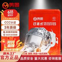 Minggu gas mask fire mask anti-smoke fire mask escape filter fire self-rescue respirator TZL3