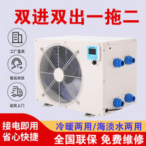 Solandi seafood fish tank cooling chiller fish pond refrigeration machine fully automatic heating and cooling thermostat one to two to save energy
