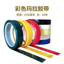 5S Positioning Adhesive Tape Without Mark Color Mara Adhesive Tape Tabletop Scribe hand-marked Stick Whiteboard Floor Warning Stick
