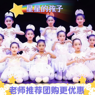数星星的孩子演出服儿童蓬蓬裙幼儿园纱裙公主裙女童舞蹈表演服装