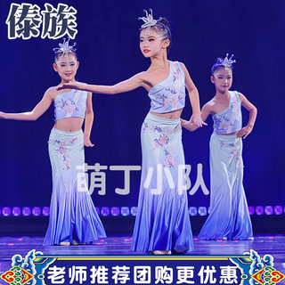 傣族舞蹈服装儿童演出服勐巴拉纳西女童艺考剧目孔雀舞表演服