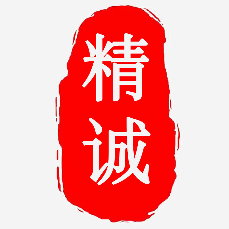 精诚道地药材铺的LOGO
