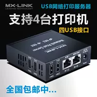 2 Сетевой порт подключает 4 принтера (печати) PS8846L