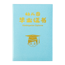 Kindergarten growth file record book first class graduation certificate childrens memorial commemorative booklet customization
