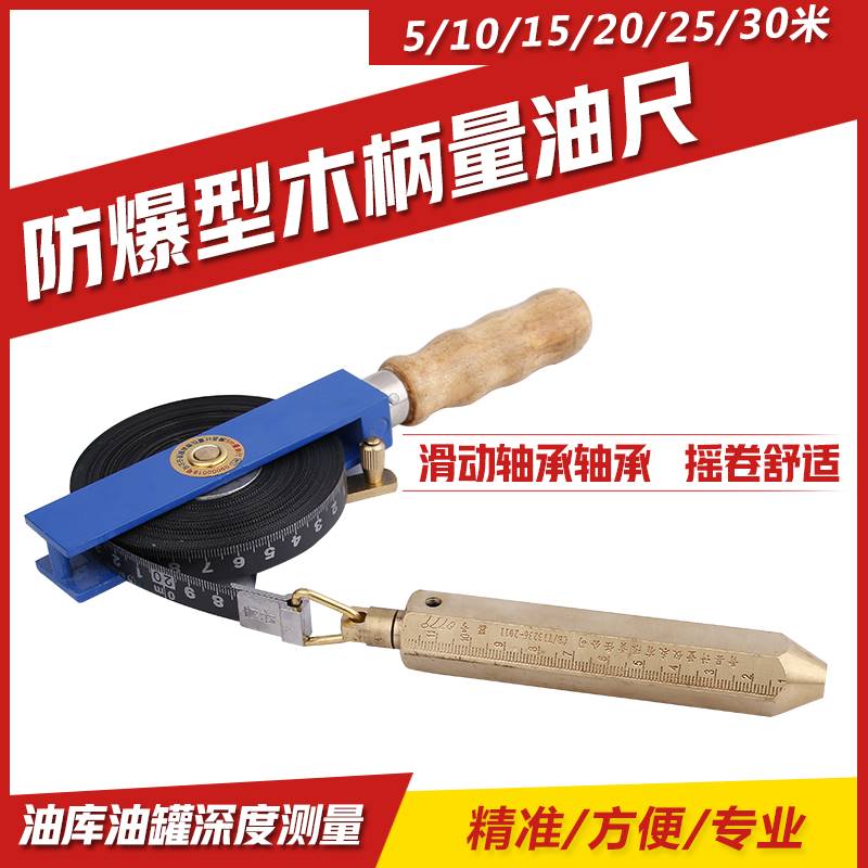 Measuring 5 m 10 m 15 m 20 m 20 m 30 m 30 m stainless steel carbon steel oil depot measuring deep gauge copper hammer-Taobao