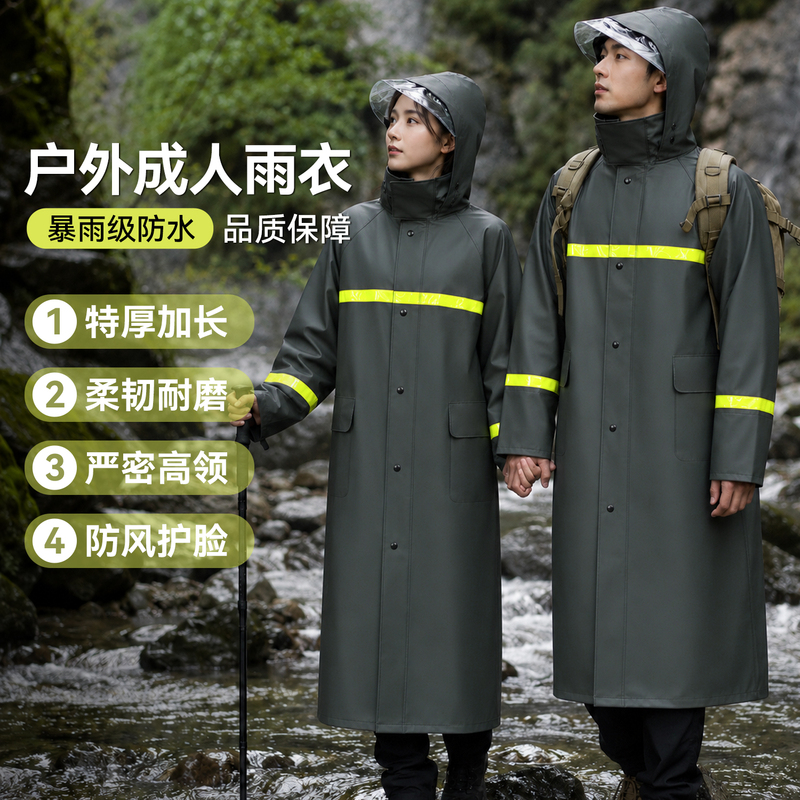 Outdoor Raincoat for Men, Long Style, Thickened and Oversized, Rainproof Clothing for Hiking, Wear-Resistant, Waterproof, Suitable for Electric Vehicles, Raincoat for Women