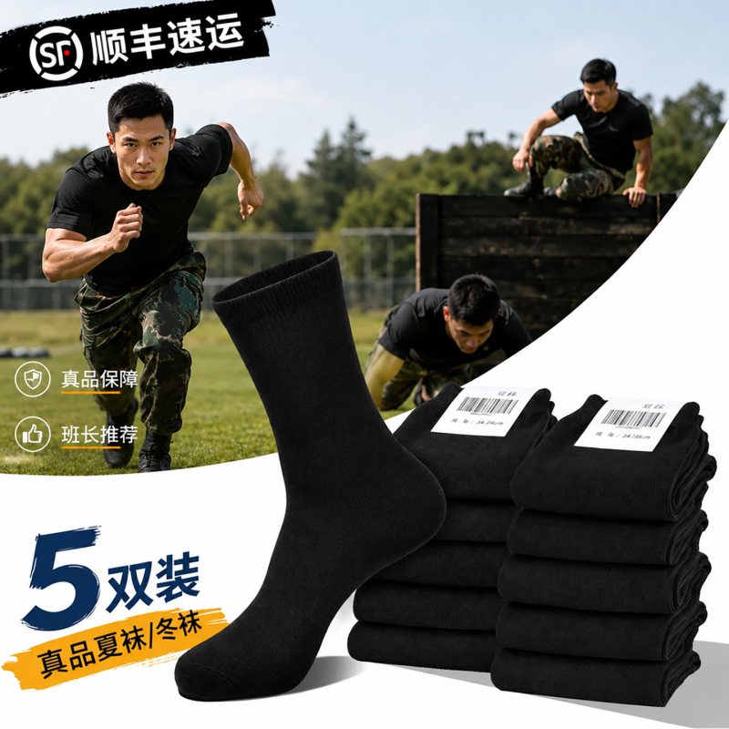 Authentic Standard Socks, Summer Socks for Men, Breathable and Not Stuffy, Navy Blue Sports Mid-Calf Socks, Anti-Odor, Wear-Resistant, Military Training Socks Authentic Standard Socks, Summer Socks for Men, Breathable and Not Stuffy, Navy Blue Sports Mid-Calf Socks, Anti-Odor, Wear-Resistant, Military Training Socks