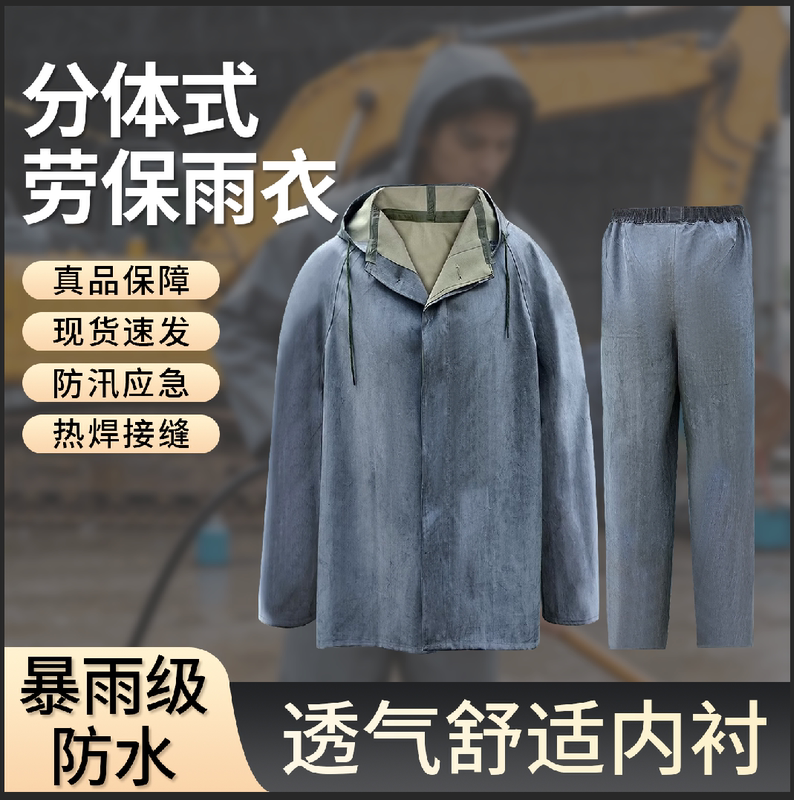 Authentic Split-Type Labor Protection Raincoat for Men and Women, Breathable Canvas, Rainstorm-Proof, Mining Use, Flood Prevention, Emergency, Thickened, Wear-Resistant Raincoat
