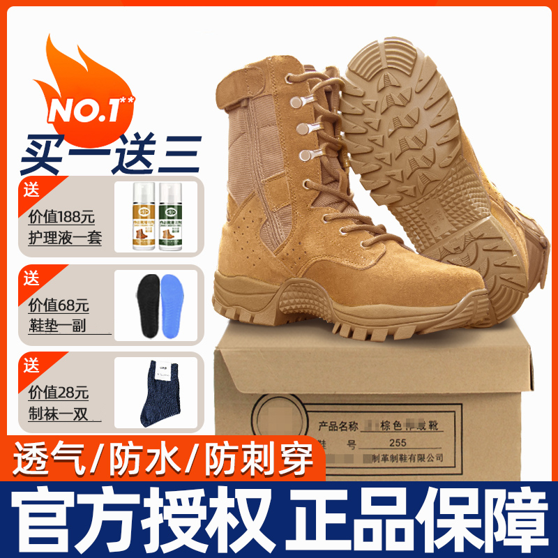 New combat training boots brown training boots men side zip high help outdoor boots ultra light breathable anti-puncture Desert Boots-Taobao