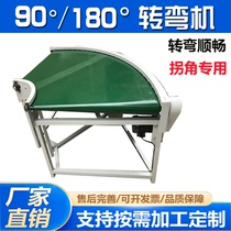 90 degree belt turning machine chain plate roller ring type U-shaped stainless steel unpowered corner 180 degree turning conveyor