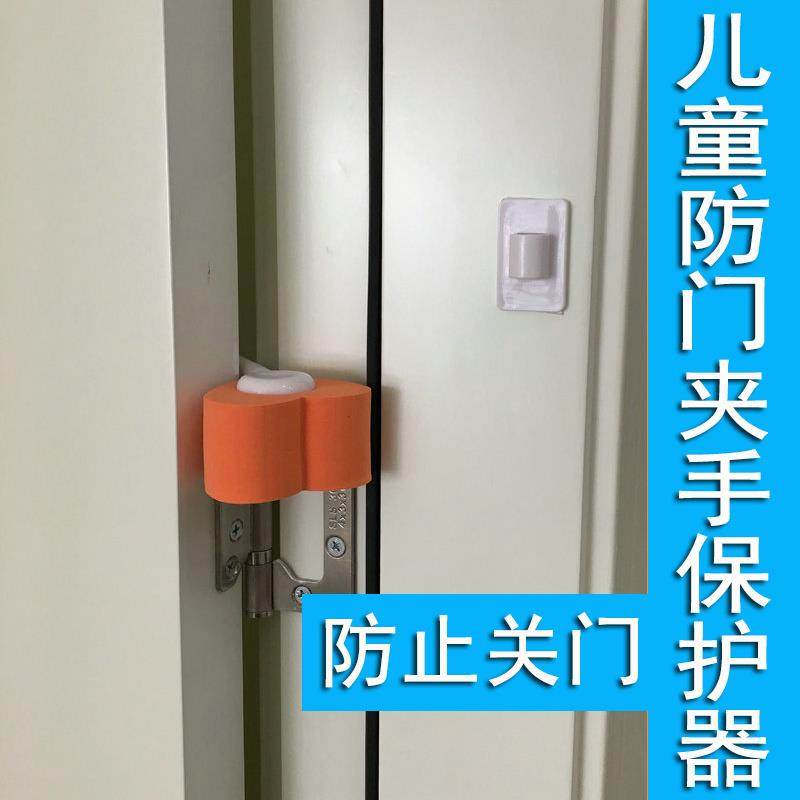 儿童门缝防夹手神器!宝妈必入!门夹门阻+防风关门+安全门卡全搞定!-安全门卡-淘宝好物网
