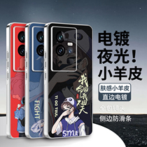 Suitable for iQOO11 mobile phone case iQOO11Pro electroplated silver iqoo11S luminous lambskin high-end sense of the Year of the Dragon new Internet celebrity creative Chinese style trend personality all-inclusive edge anti-fall protection