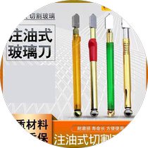 German quality professional glass knife diamond cutting thick glass cutting ceramic tile special knife universal artifact roller type