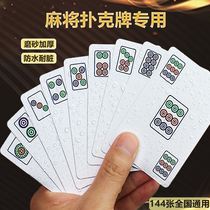 Mahjong playing cards household mahjong cards mini plastic waterproof thickened durable playing cards outdoor hand-rubbed portable travel
