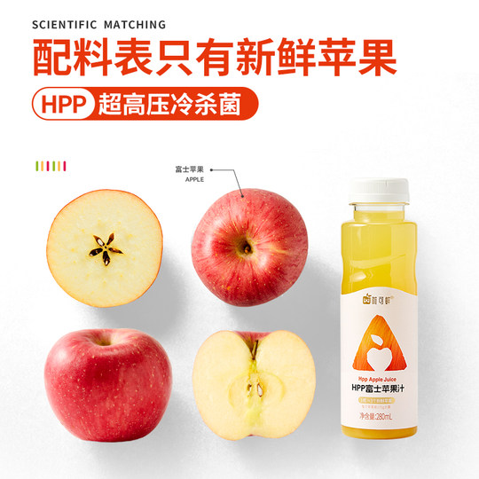 Wei Ke Xian HPP boisson aux jus de fruits et légumes 100 % jus de pomme fraîchement pressé pour enfants et bébés