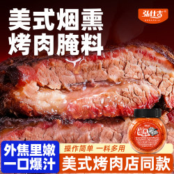 American-Style Smoked Texas Barbecue Marinade, Barbecue Meat Seasoning, Steak Seasoning, Household and Commercial Flagship Store