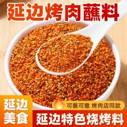 Yanbian Barbecue Dipping Sauce, Special Barbecue Seasoning, Northeastern Korean Dry Seasoning Set, Full Set of Marinade for Home Use, Flagship Store